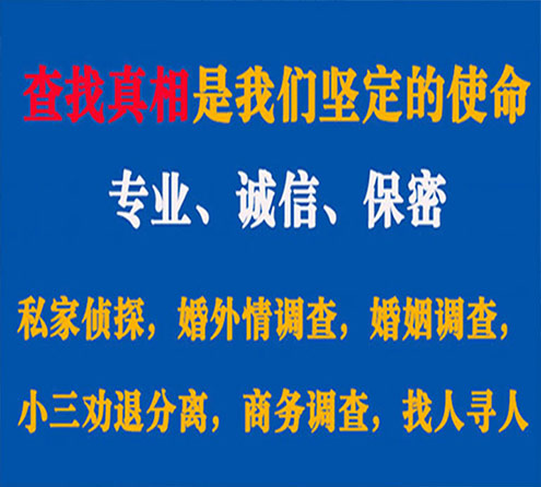 关于广丰诚信调查事务所